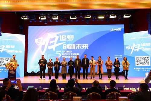 2023呼伦贝尔第五届全域旅游产品信息发布会重磅开幕 智慧点亮文旅新篇章