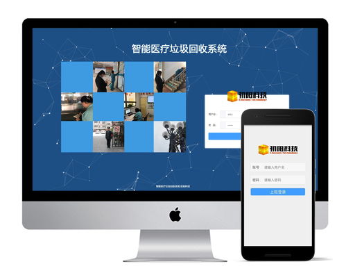 岷县医院废物信息管理系统 关注未来智能化发展的探索与启示