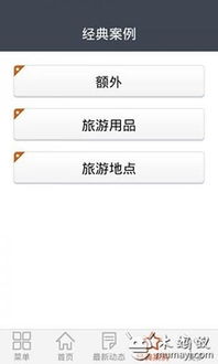 探索北京 必备旅游用品与实用信息指南