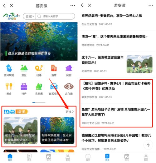 缤纷夏日放肆嗨，用“皖事通”带你玩转安徽