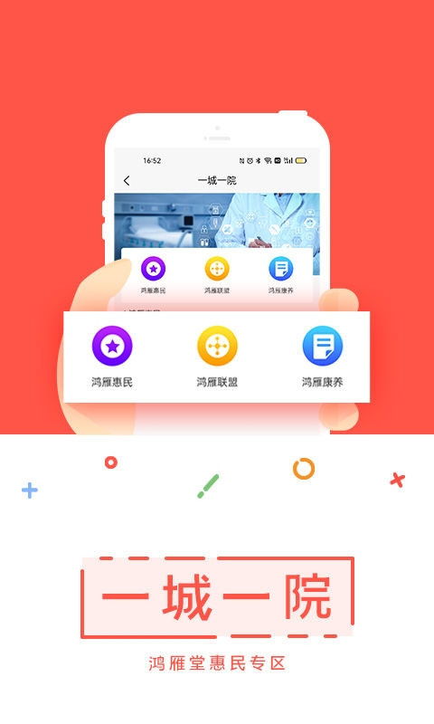 三一景品苑v1.0.1安卓下载与旅游指南