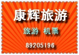 中国康辉旅游集团停售日本游产品 理性决策与国家利益的坚定维护