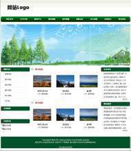 【Dedecms旅游】最新最全模板及产品参考指南