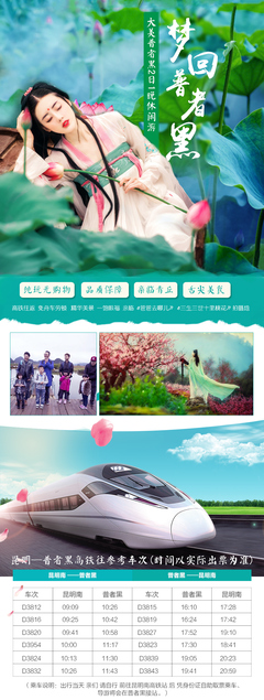 盛夏畅游 云南昆明+普者黑2日1晚跟团游，高铁往返，赏荷戏水观美景