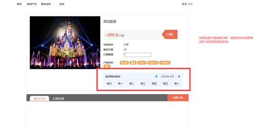基于SSM框架的旅游景点门票管理系统设计与实现
