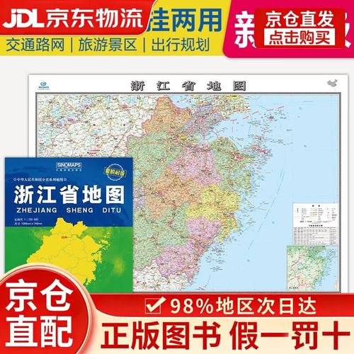 大比例政区图城区图市区图 政区区划城市交通路线旅游 乡镇信息 出行